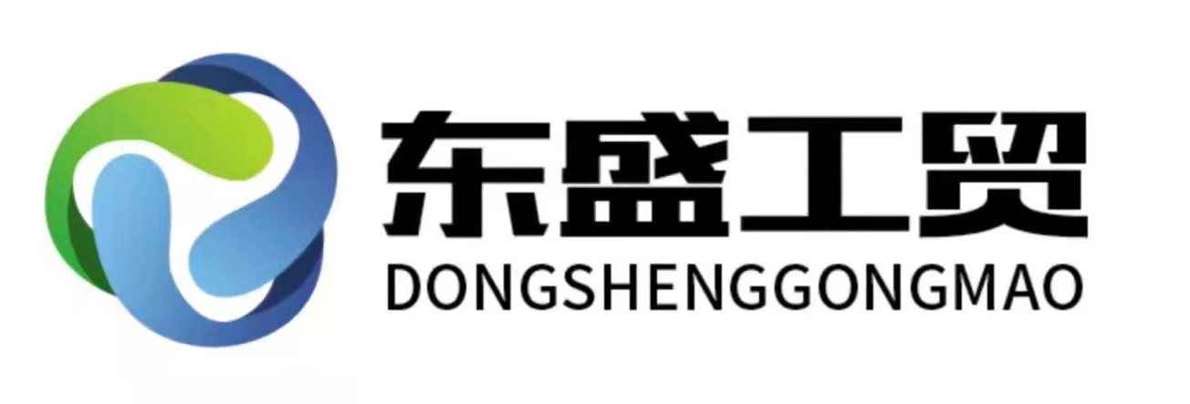 東盛工貿(mào)